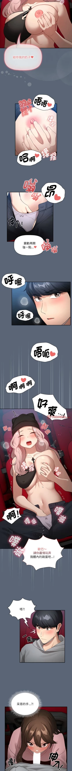 Page 8 of 疫情期間的家教生活  | 疫情期间的家教生活 135-140 END