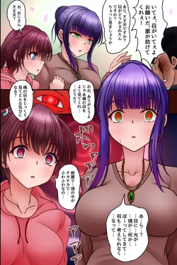 Page 11 of Kanban Musume-tachi o Ore Senyou no Nikubenki ni Shita Hanashi. Mitsumeru dake de Onna o Soku Hatsujou Saserareru Chikara o Te ni Ireta!