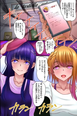 Page 19 of Kanban Musume-tachi o Ore Senyou no Nikubenki ni Shita Hanashi. Mitsumeru dake de Onna o Soku Hatsujou Saserareru Chikara o Te ni Ireta!