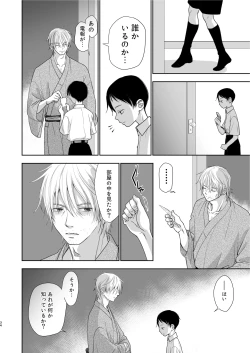 Page 34 of Kirakira Hikaru Shouwa Youshi Engumi Banashi