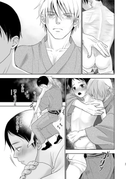 Page 37 of Kirakira Hikaru Shouwa Youshi Engumi Banashi
