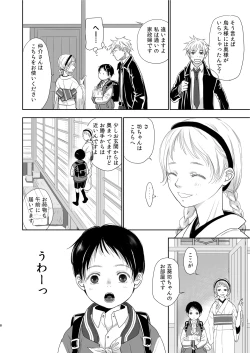 Page 8 of Kirakira Hikaru Shouwa Youshi Engumi Banashi