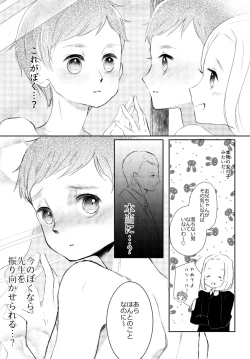 Page 13 of LITTLE DANCER