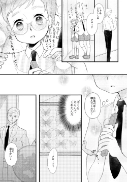 Page 15 of LITTLE DANCER