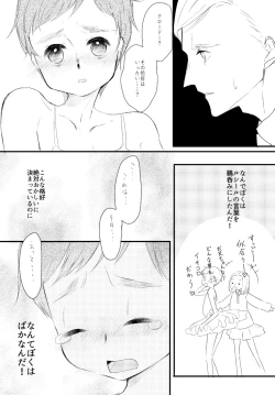 Page 18 of LITTLE DANCER