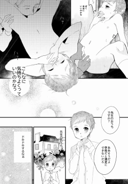 Page 40 of LITTLE DANCER