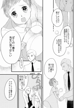 Page 42 of LITTLE DANCER