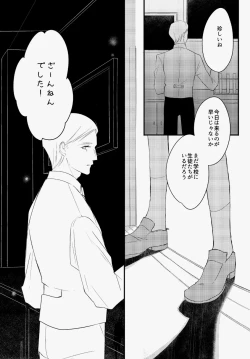 Page 54 of LITTLE DANCER