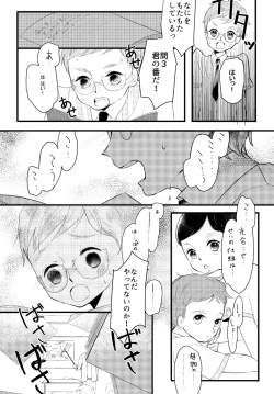 Page 6 of LITTLE DANCER