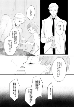 Page 82 of LITTLE DANCER