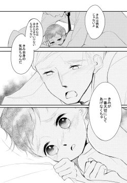 Page 85 of LITTLE DANCER