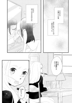 Page 88 of LITTLE DANCER