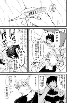 Page 14 of 深くまで