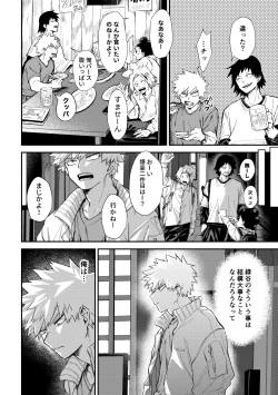 Page 21 of 深くまで