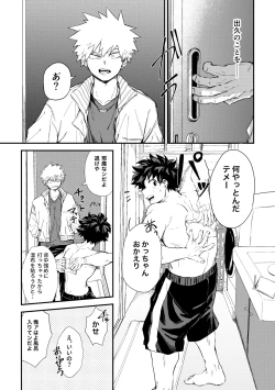 Page 22 of 深くまで