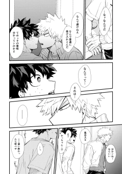 Page 29 of 深くまで