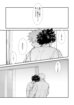 Page 32 of 深くまで