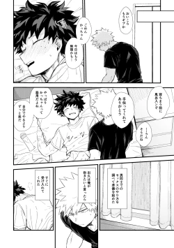 Page 33 of 深くまで