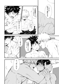 Page 37 of 深くまで