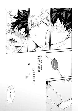 Page 38 of 深くまで