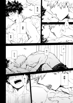 Page 39 of 深くまで