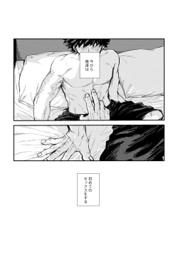 Page 3 of 深くまで