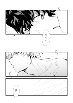 Page 48 of 深くまで