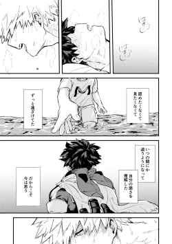 Page 60 of 深くまで