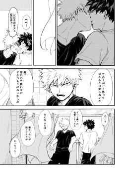 Page 66 of 深くまで