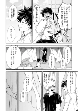 Page 67 of 深くまで