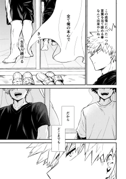 Page 68 of 深くまで