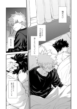 Page 8 of 深くまで