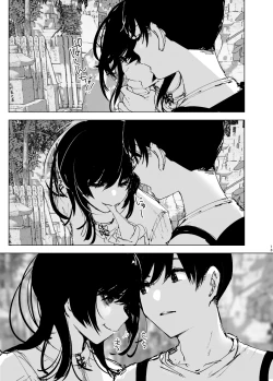 Page 11 of なかにしゆうた - ものがたりのように