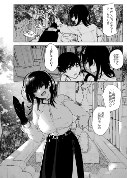 Page 14 of なかにしゆうた - ものがたりのように