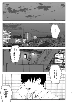 Page 1 of なかにしゆうた - ものがたりのように