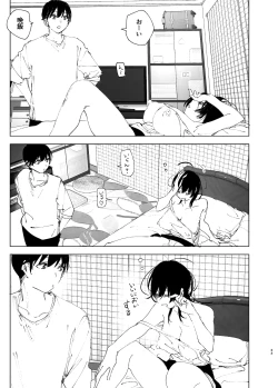 Page 31 of なかにしゆうた - ものがたりのように