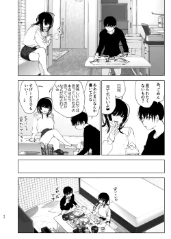 Page 60 of なかにしゆうた - ものがたりのように