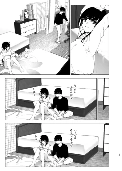 Page 65 of なかにしゆうた - ものがたりのように