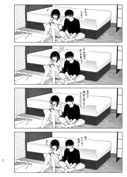 Page 66 of なかにしゆうた - ものがたりのように