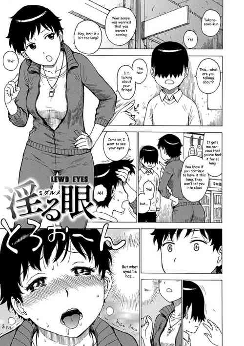 [Karma Tatsurou] Midaru Me | Lewd Eyes (Tomo ni Moyureba) [English] [Decensored]