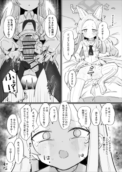 Page 3 of Futanari Tea Party