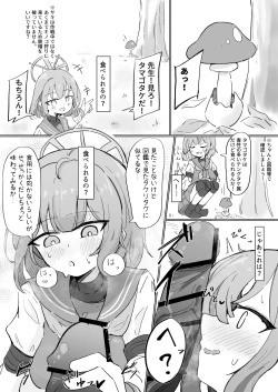 Page 1 of サキ
