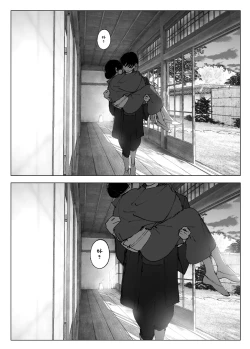 Page 108 of なかにしゆうた - ものがたりのように