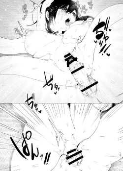 Page 57 of なかにしゆうた - ものがたりのように