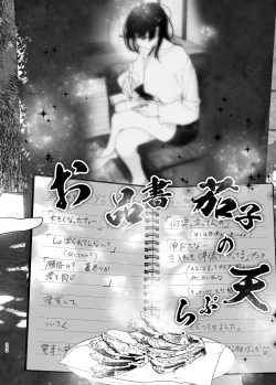 Page 84 of なかにしゆうた - ものがたりのように