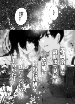 Page 87 of なかにしゆうた - ものがたりのように