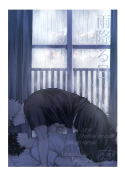 Page 1 of Ame Furu Hi - rainy day