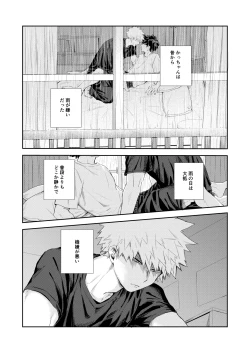 Page 2 of Ame Furu Hi - rainy day