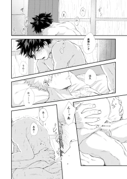 Page 33 of Ame Furu Hi - rainy day