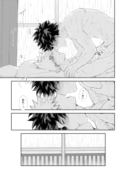 Page 34 of Ame Furu Hi - rainy day